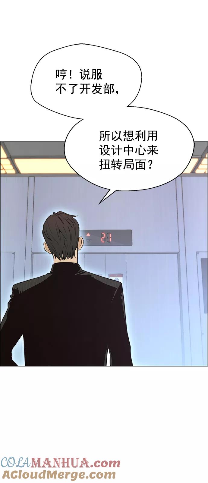 男子汉 - 第100话 - 第22张图