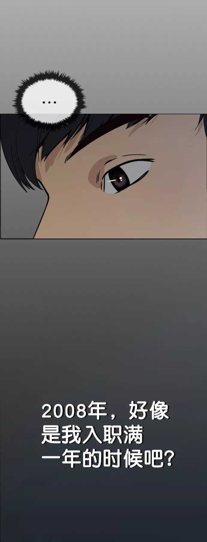 男子汉 - 第100话 - 第65张图