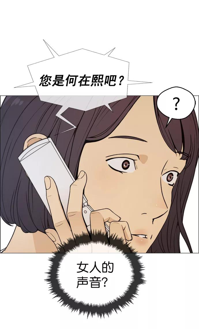 男子汉 - 第100话 - 第9张图