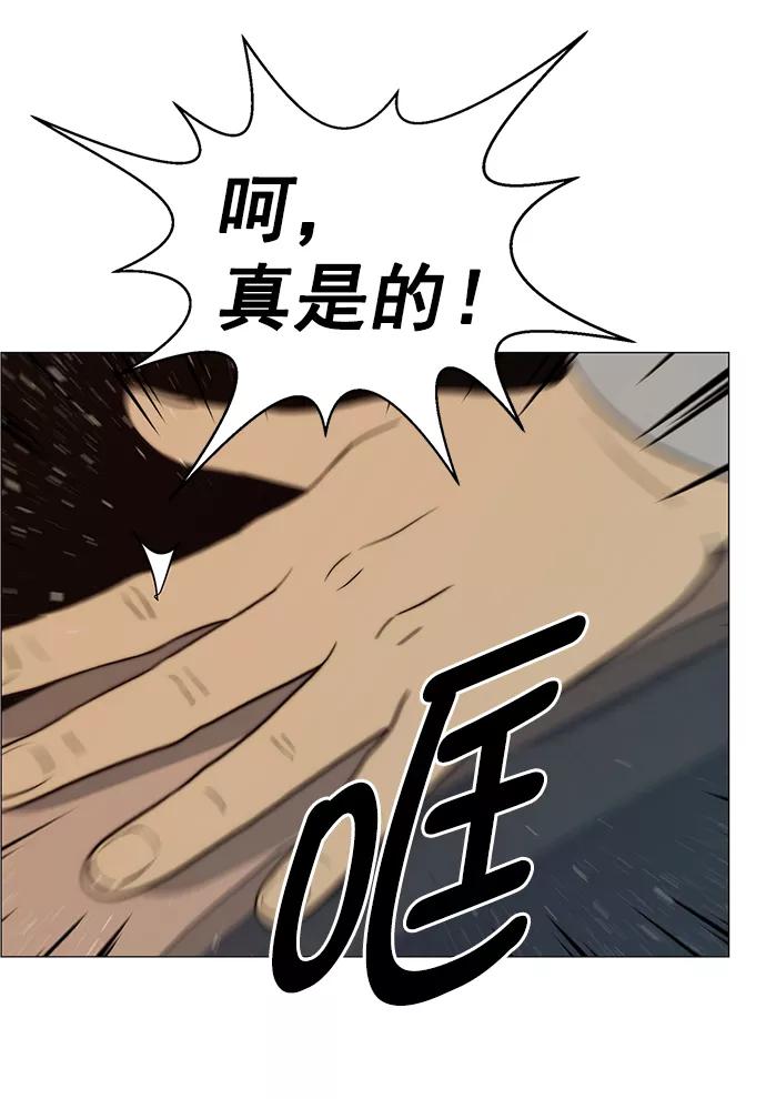 男子汉 - 第100话 - 第45张图