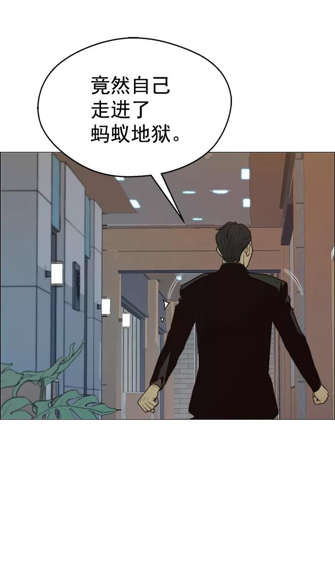 男子汉 - 第100话 - 第26张图