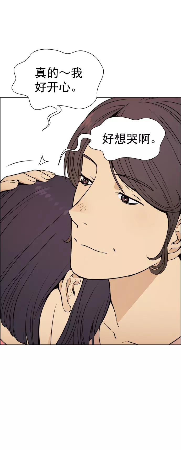 男子汉 - 第100话 - 第18张图