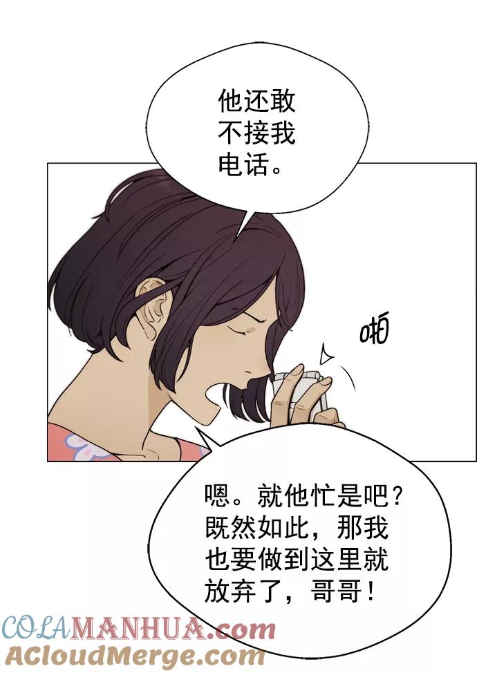 男子汉 - 第100话 - 第7张图