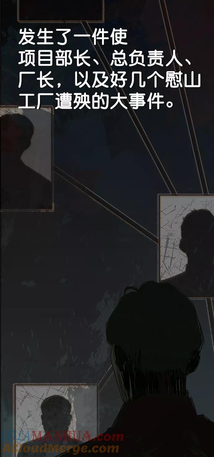 男子汉 - 第100话 - 第67张图