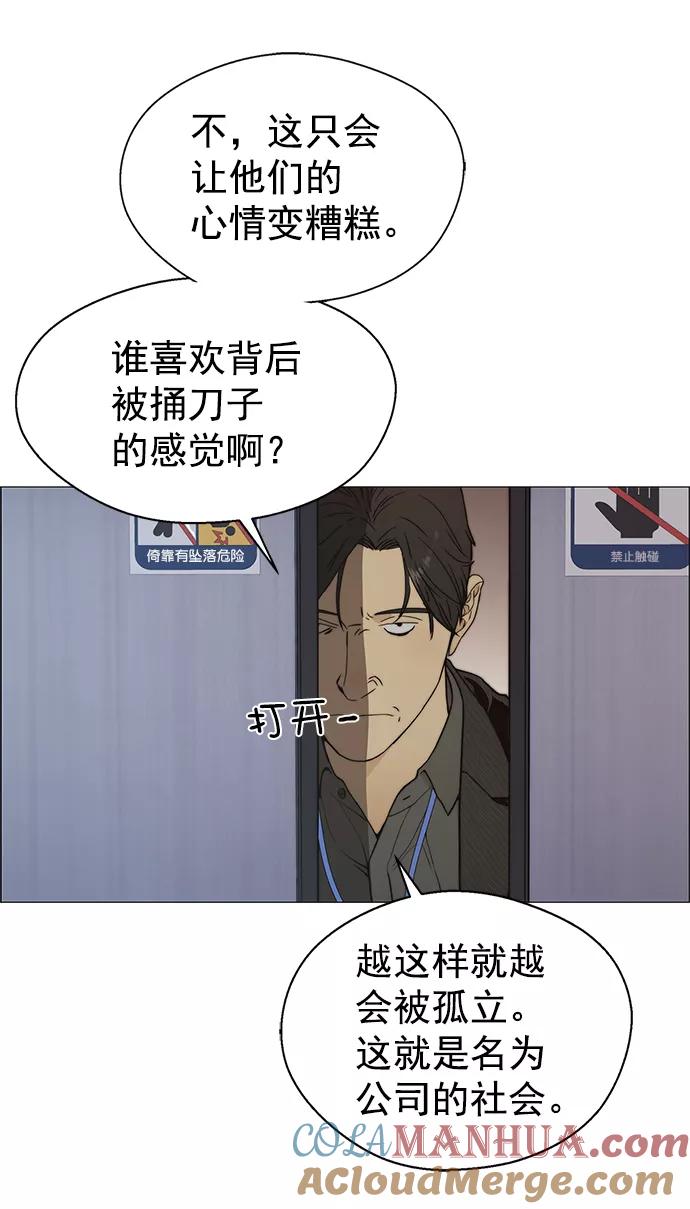 男子汉 - 第100话 - 第25张图