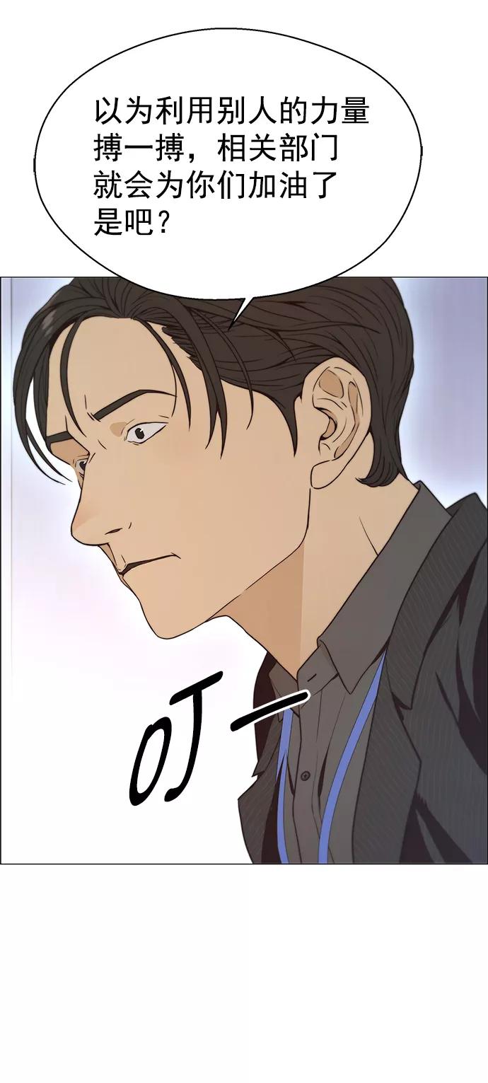 男子汉 - 第100话 - 第24张图