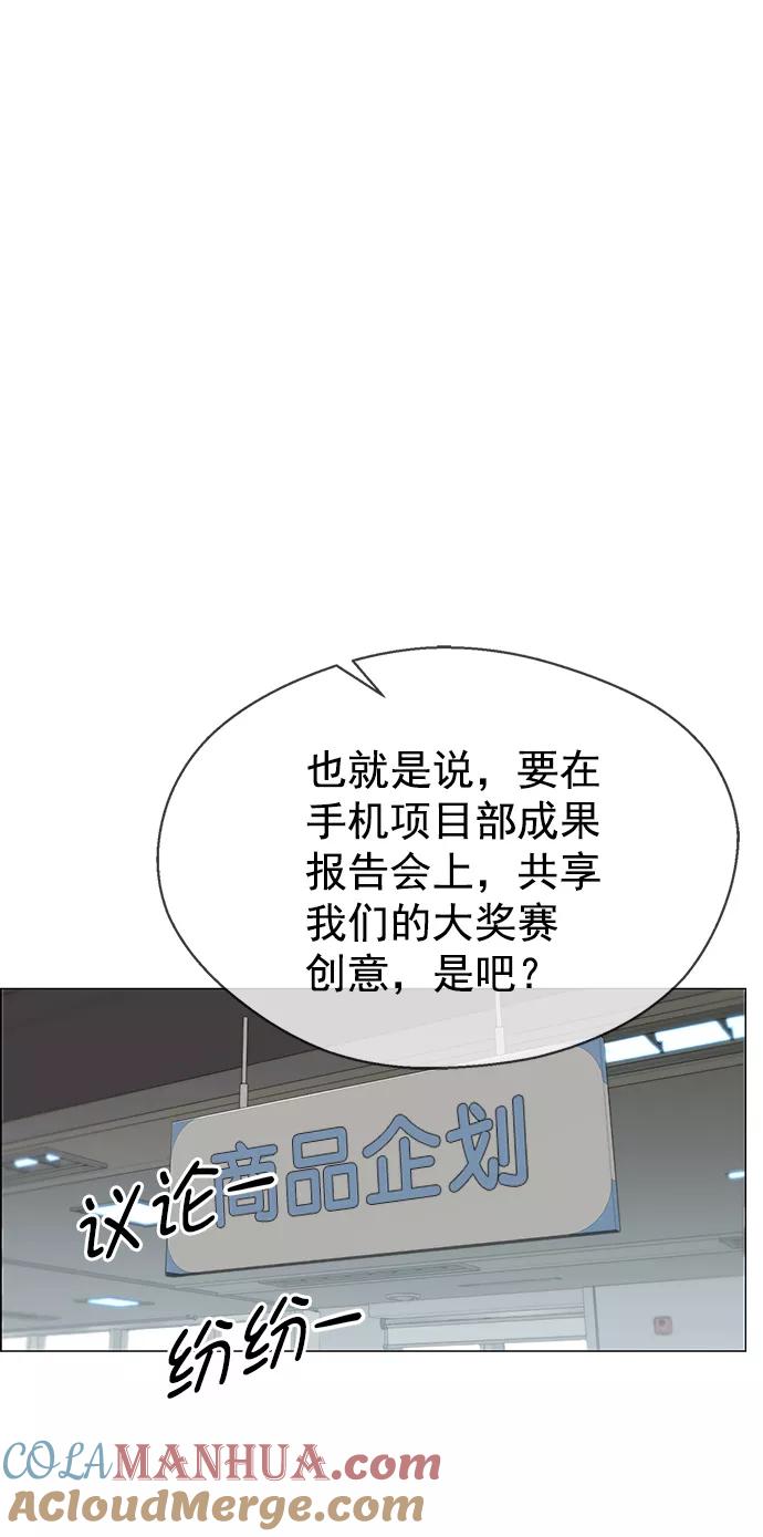 男子汉 - 第100话 - 第31张图