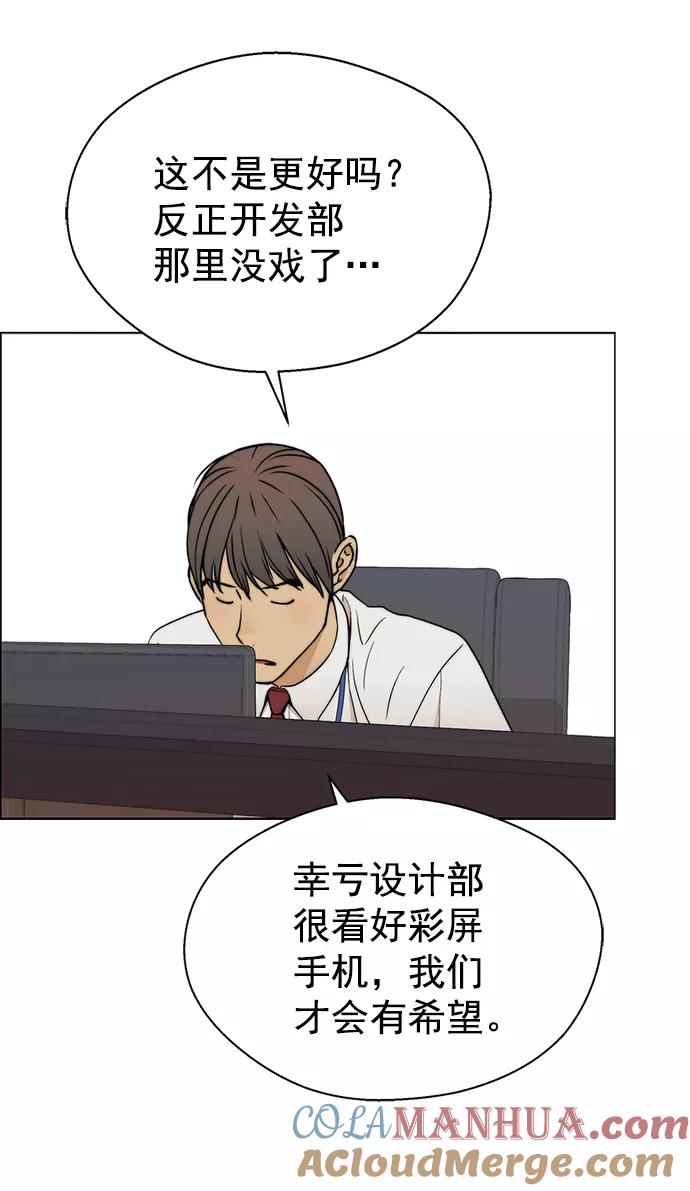 男子汉 - 第100话 - 第34张图