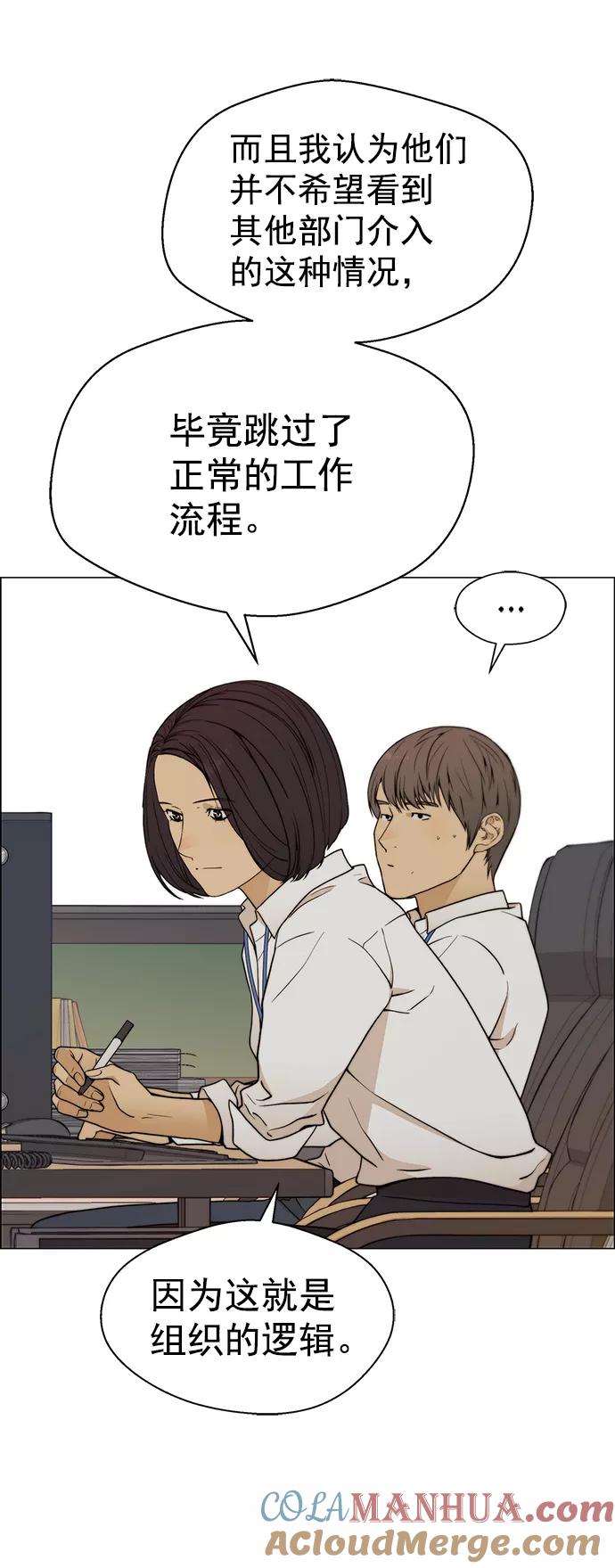 男子汉 - 第100话 - 第37张图