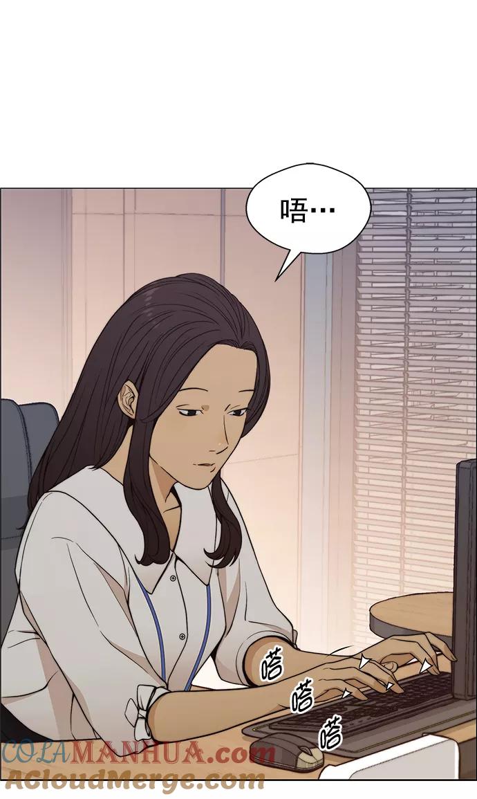 男子汉 - 第100话 - 第61张图