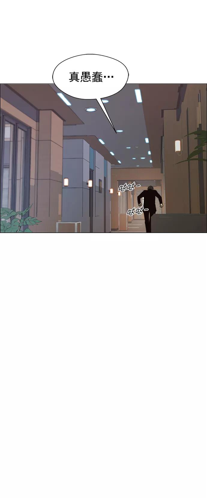 男子汉 - 第100话 - 第27张图