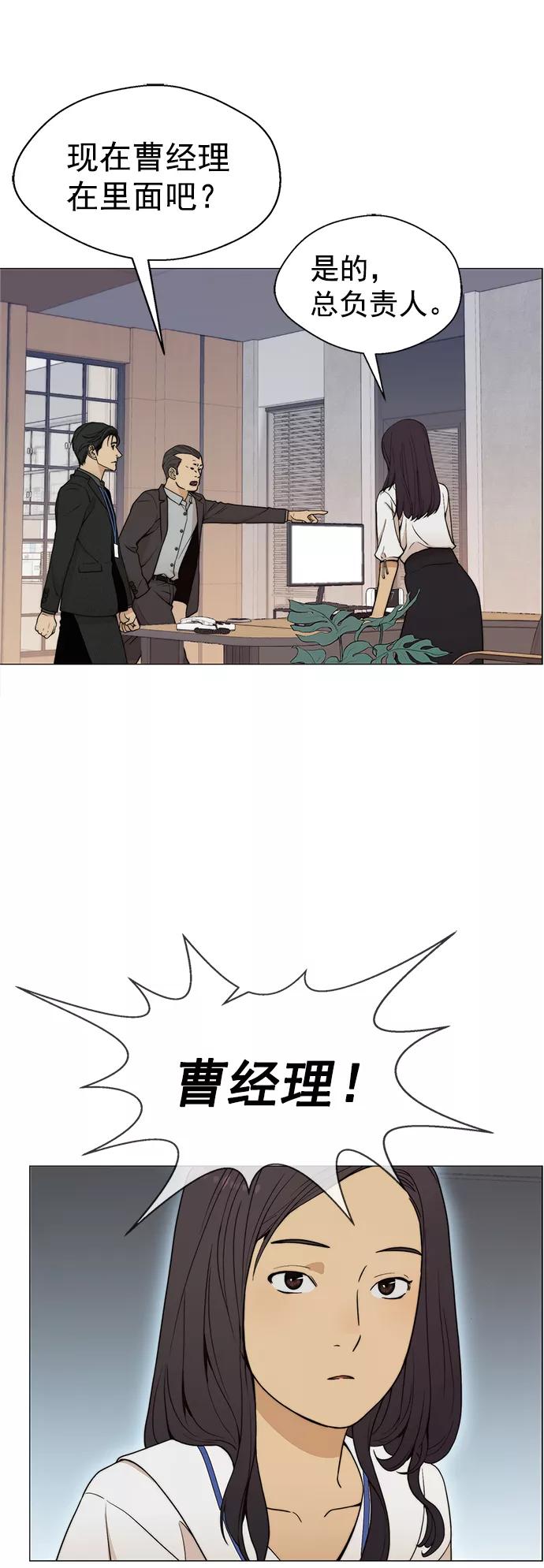 男子汉 - 第100话 - 第51张图