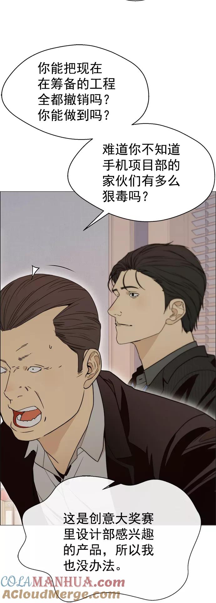 男子汉 - 第100话 - 第55张图