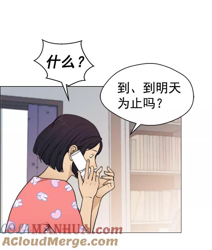 男子汉 - 第100话 - 第13张图