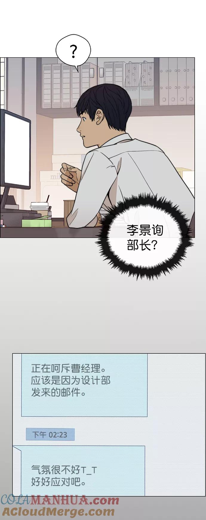 男子汉 - 第100话 - 第64张图