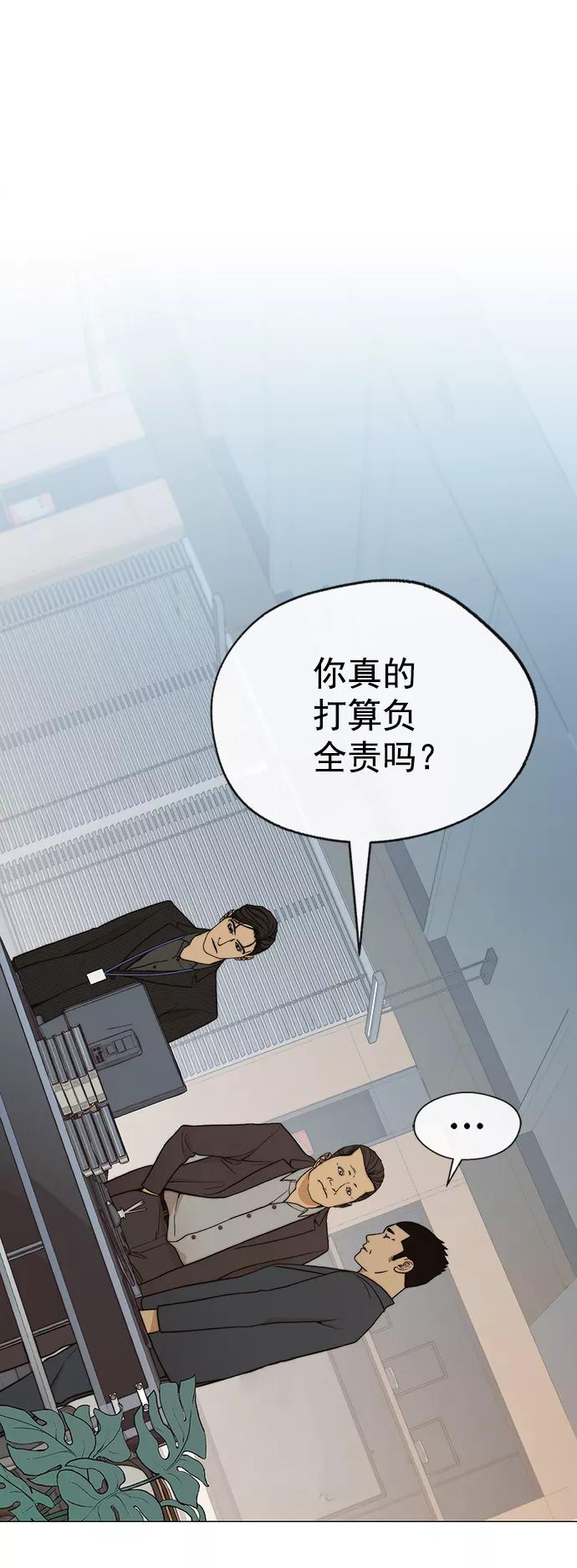 男子汉 - 第100话 - 第57张图