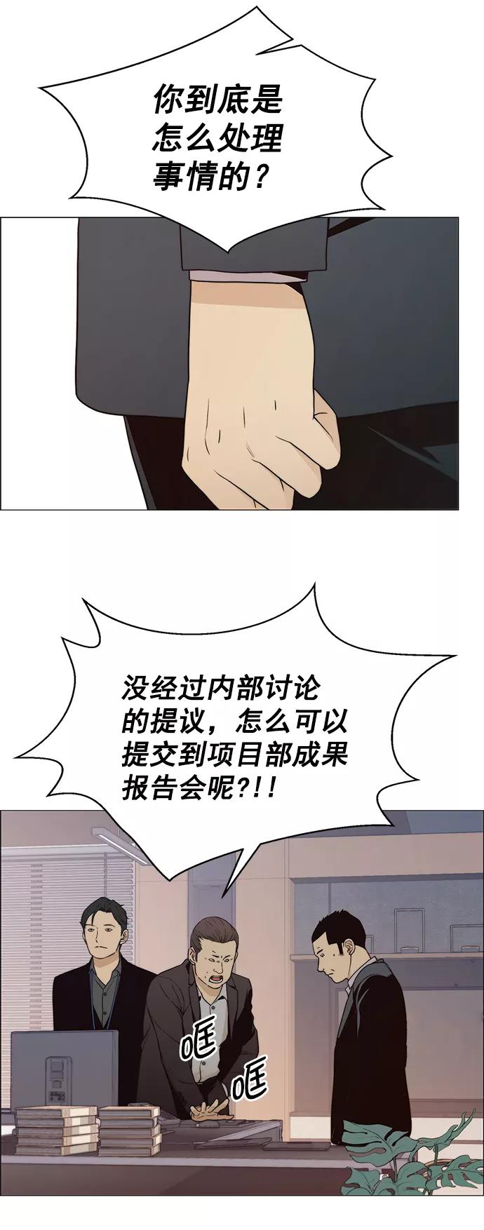 男子汉 - 第100话 - 第53张图