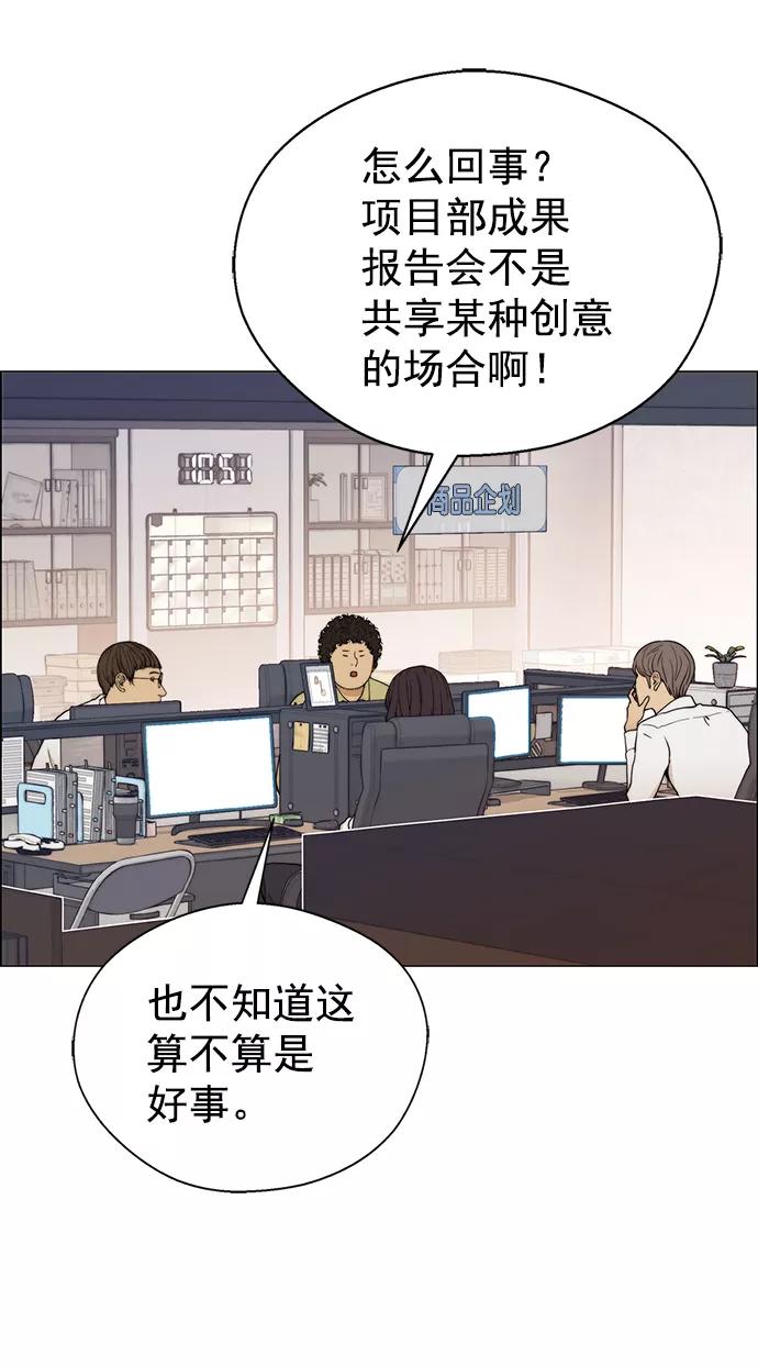 男子汉 - 第100话 - 第32张图