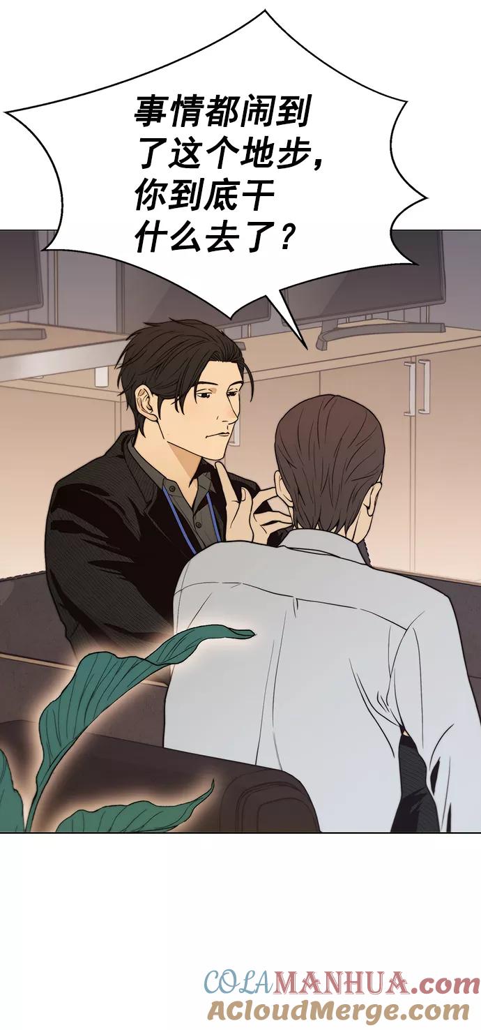 男子汉 - 第100话 - 第46张图