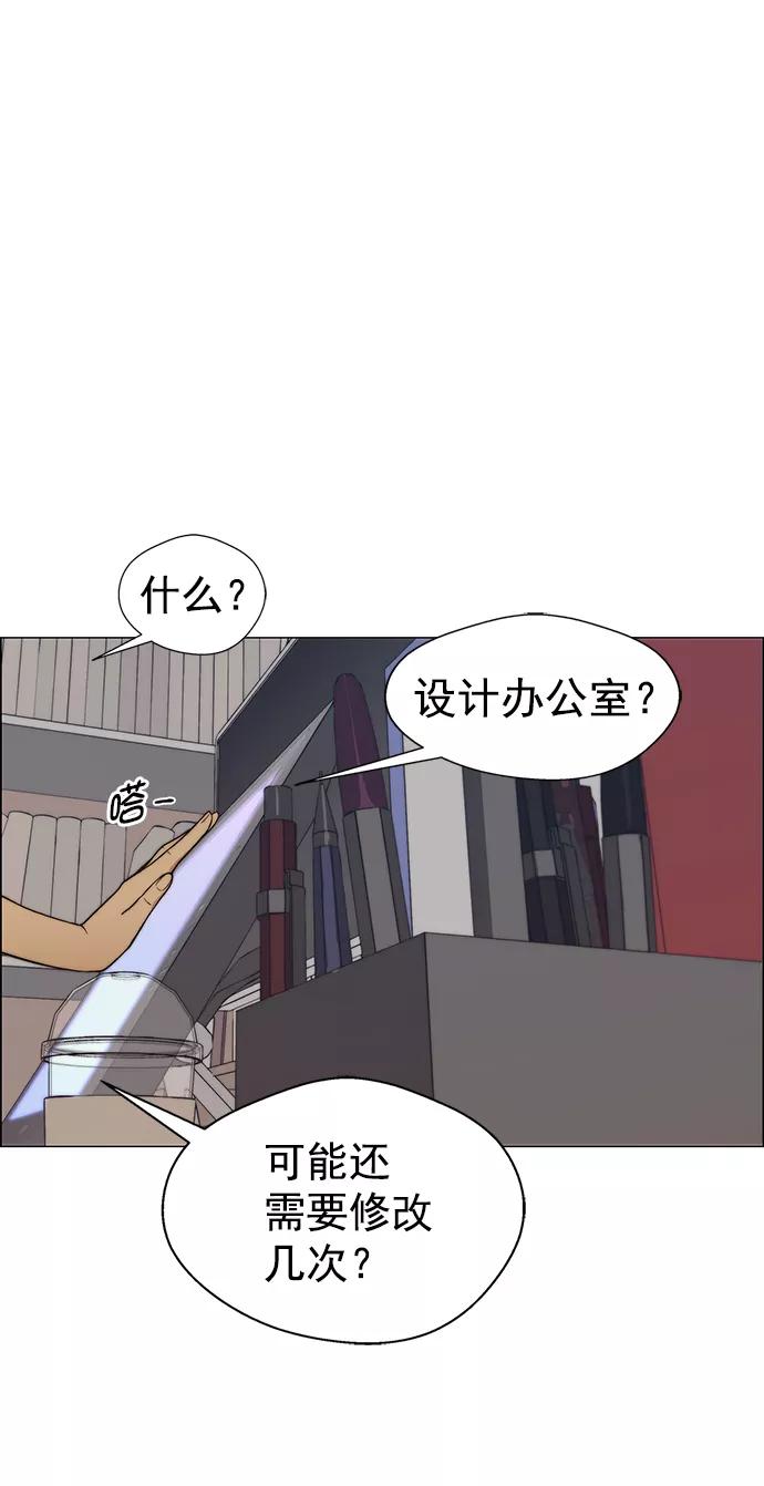 男子汉 - 第100话 - 第5张图