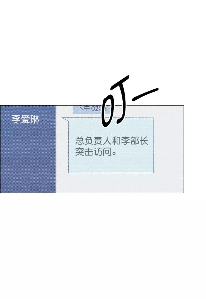 男子汉 - 第100话 - 第63张图