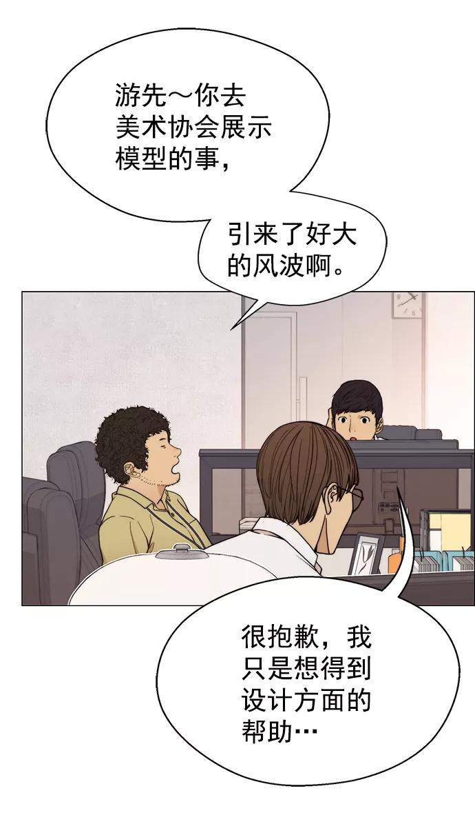 男子汉 - 第100话 - 第33张图