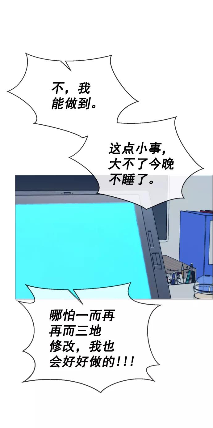 男子汉 - 第100话 - 第14张图