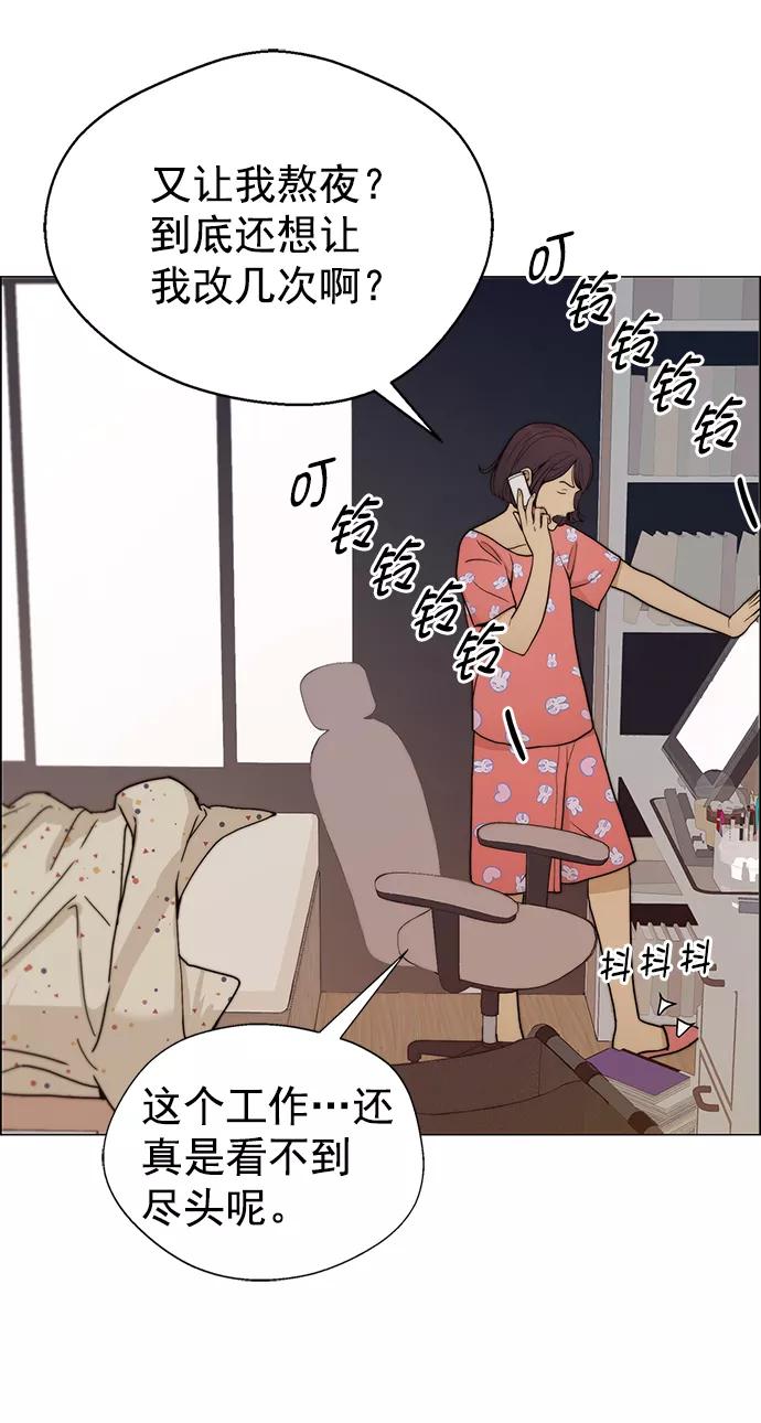 男子汉 - 第100话 - 第6张图