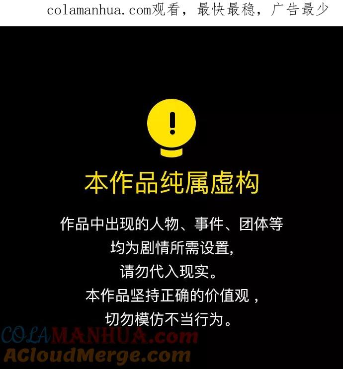 男子汉 - 第100话 - 第1张图