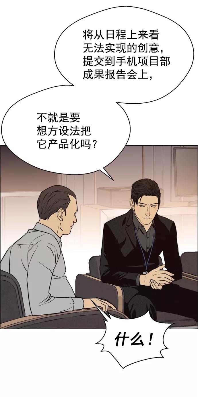 男子汉 - 第100话 - 第41张图