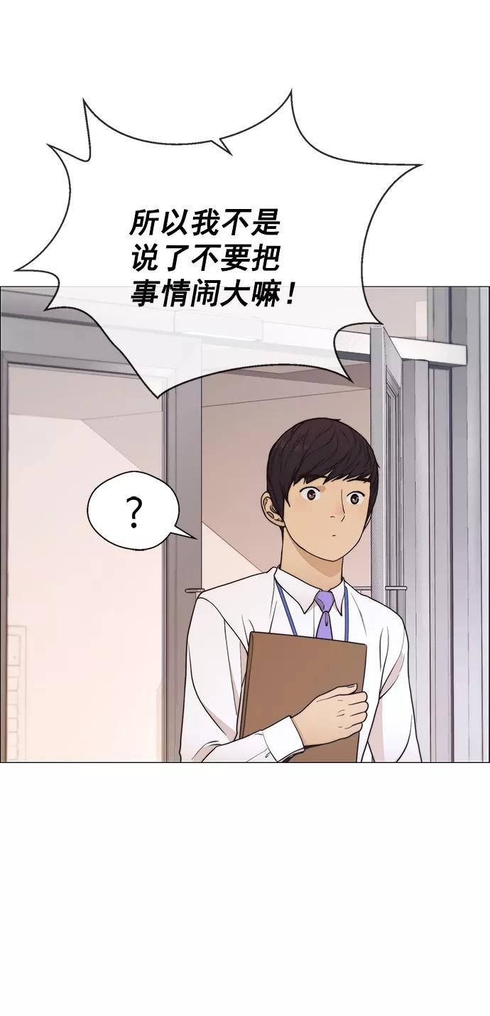 男子汉 - 第101话 - 第36张图