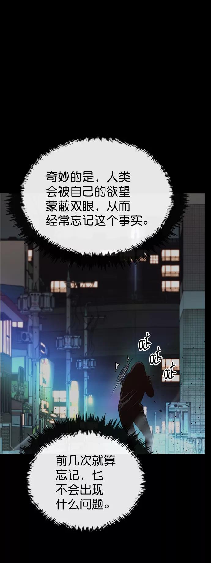 男子汉 - 第101话 - 第14张图