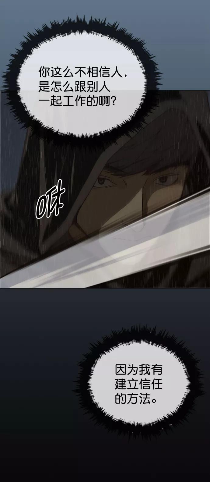 男子汉 - 第101话 - 第6张图