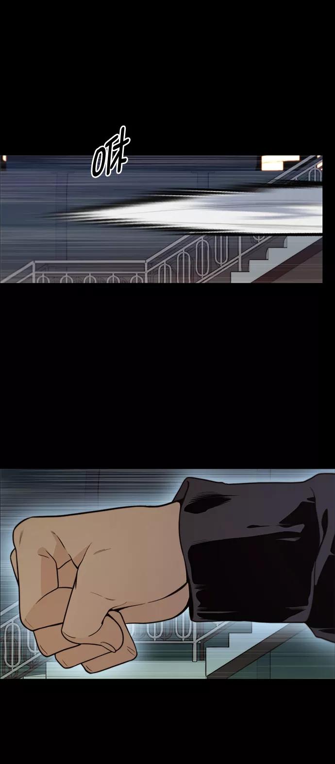 男子汉 - 第101话 - 第2张图