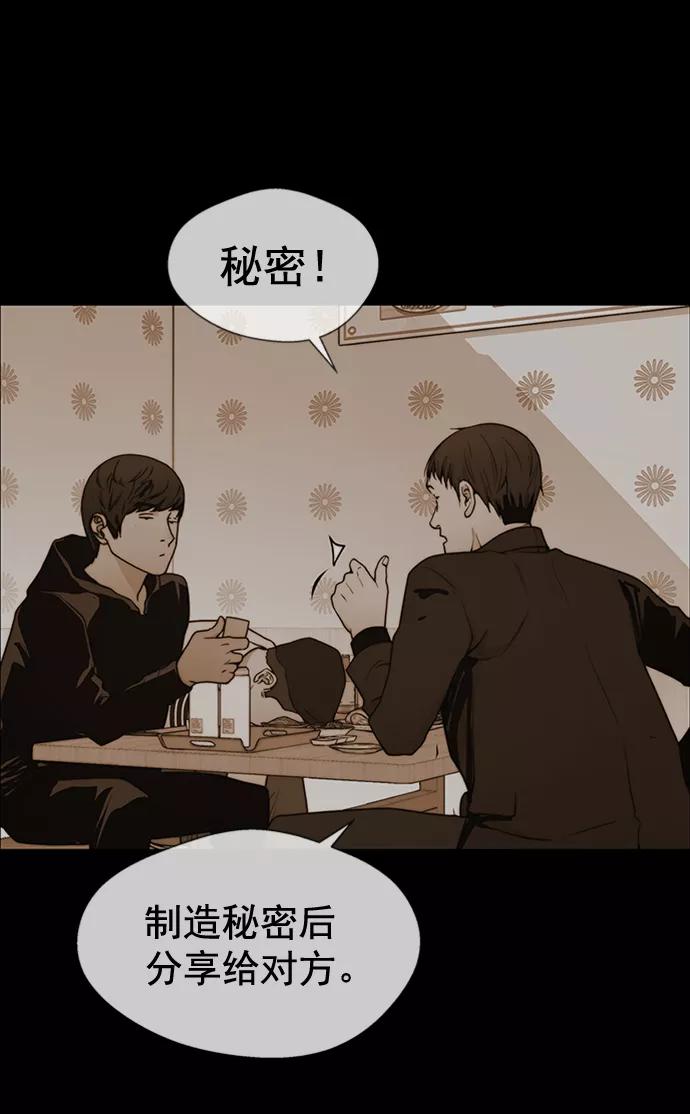 男子汉 - 第101话 - 第8张图