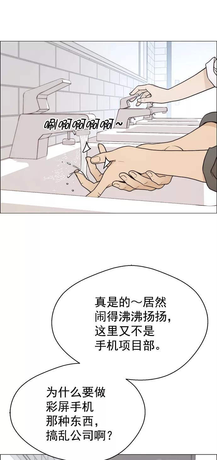 男子汉 - 第101话 - 第47张图