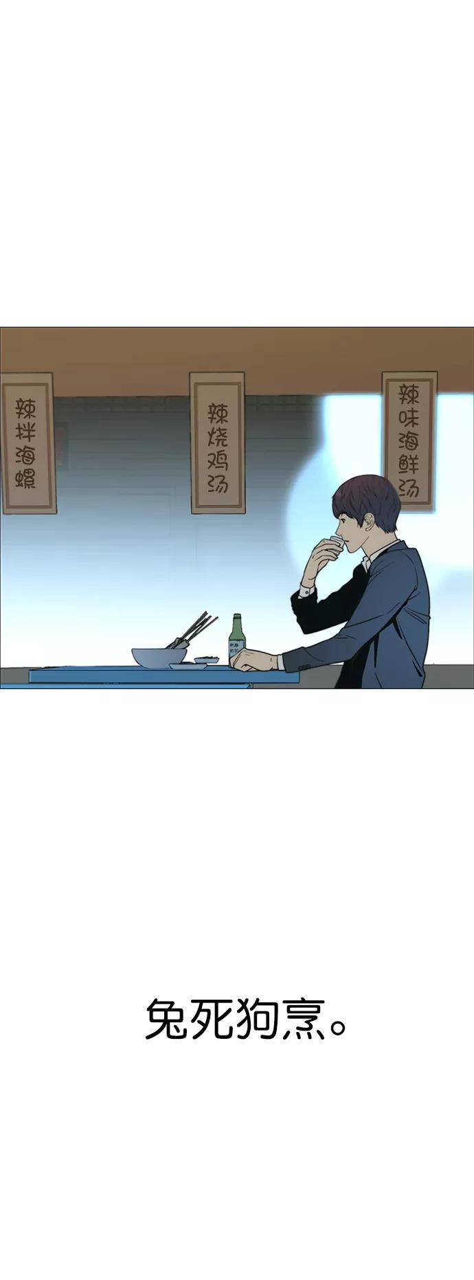 男子汉 - 第101话 - 第60张图