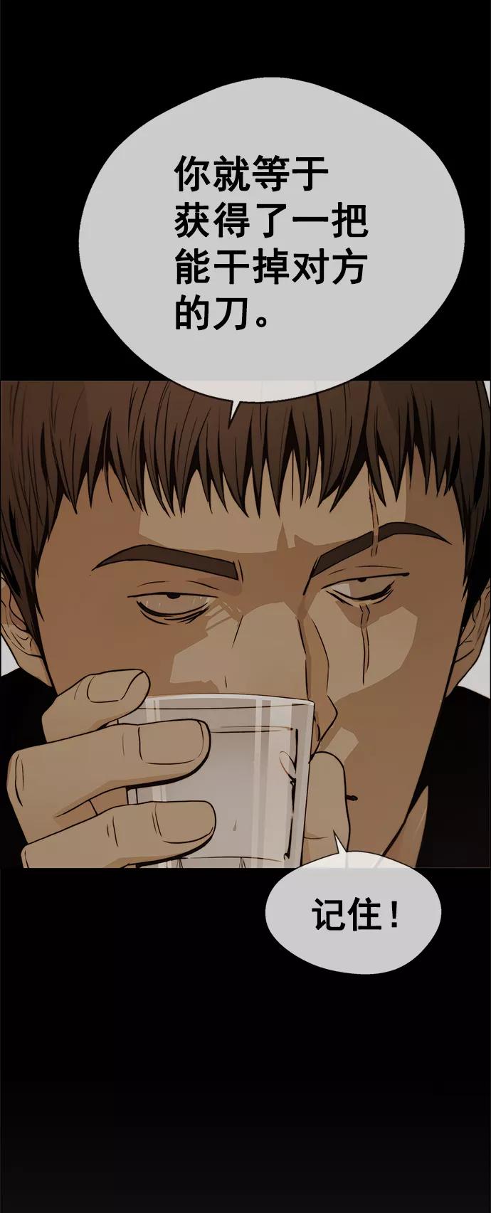 男子汉 - 第101话 - 第18张图