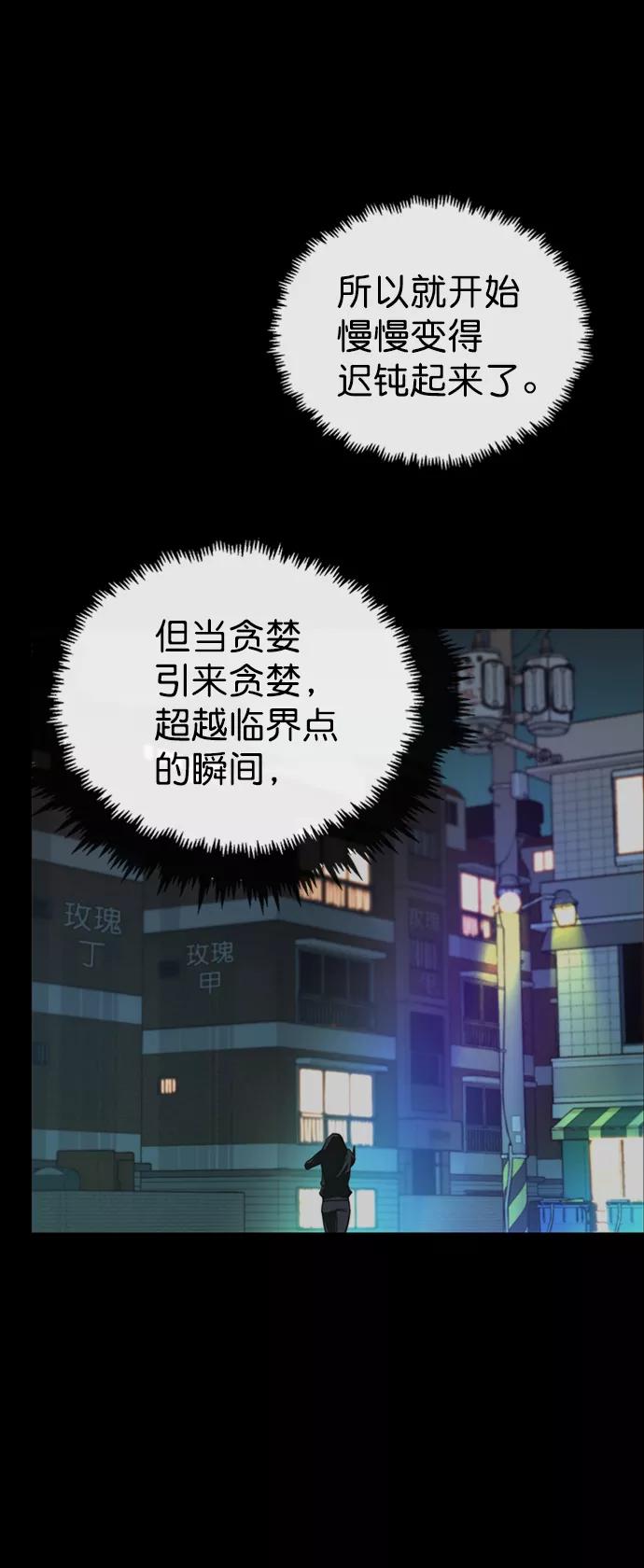 男子汉 - 第101话 - 第15张图