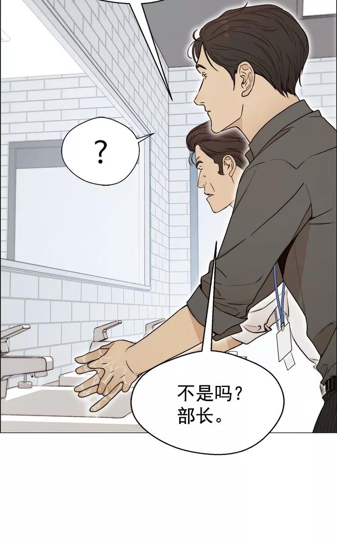 男子汉 - 第101话 - 第48张图