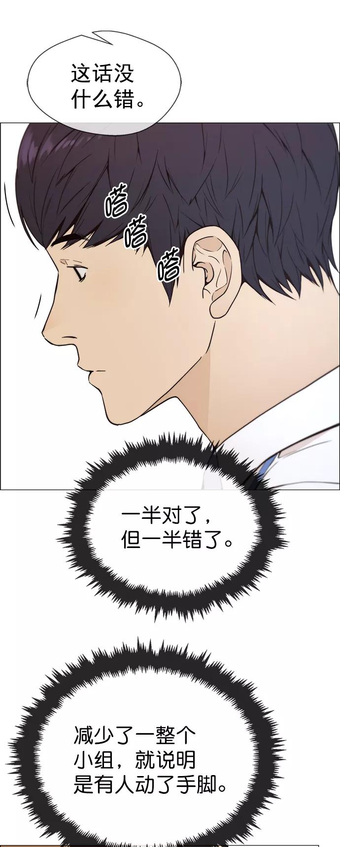 男子汉 - 第101话 - 第30张图