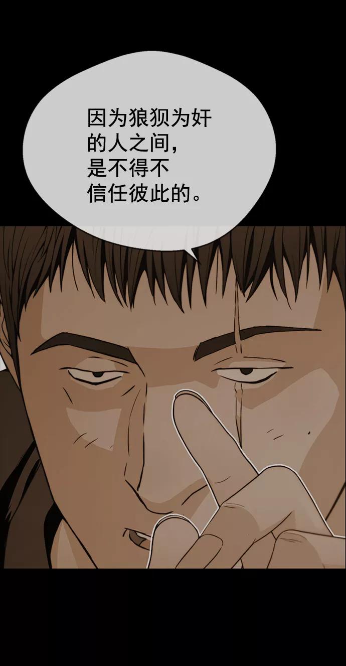 男子汉 - 第101话 - 第9张图