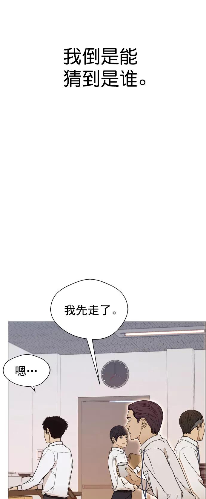 男子汉 - 第101话 - 第32张图