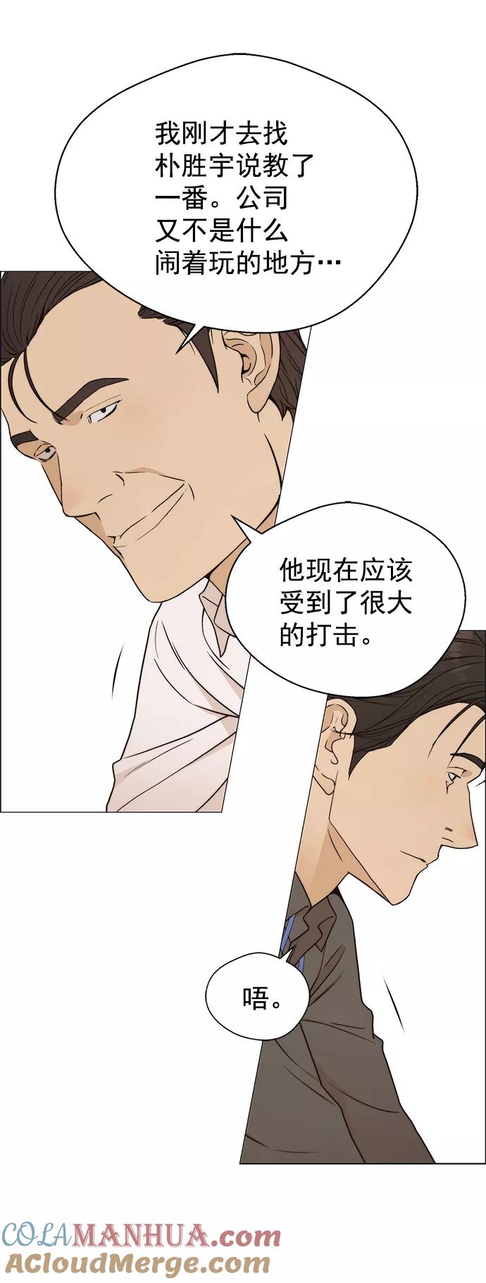 男子汉 - 第101话 - 第49张图