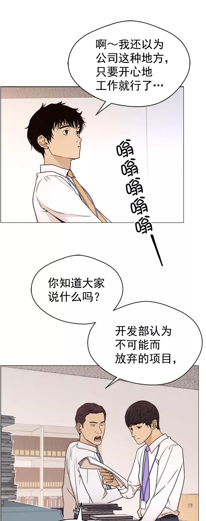 男子汉 - 第101话 - 第23张图