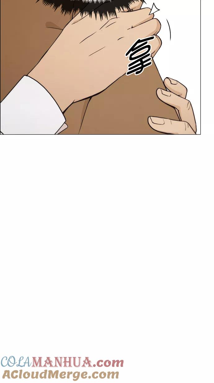 男子汉 - 第101话 - 第31张图