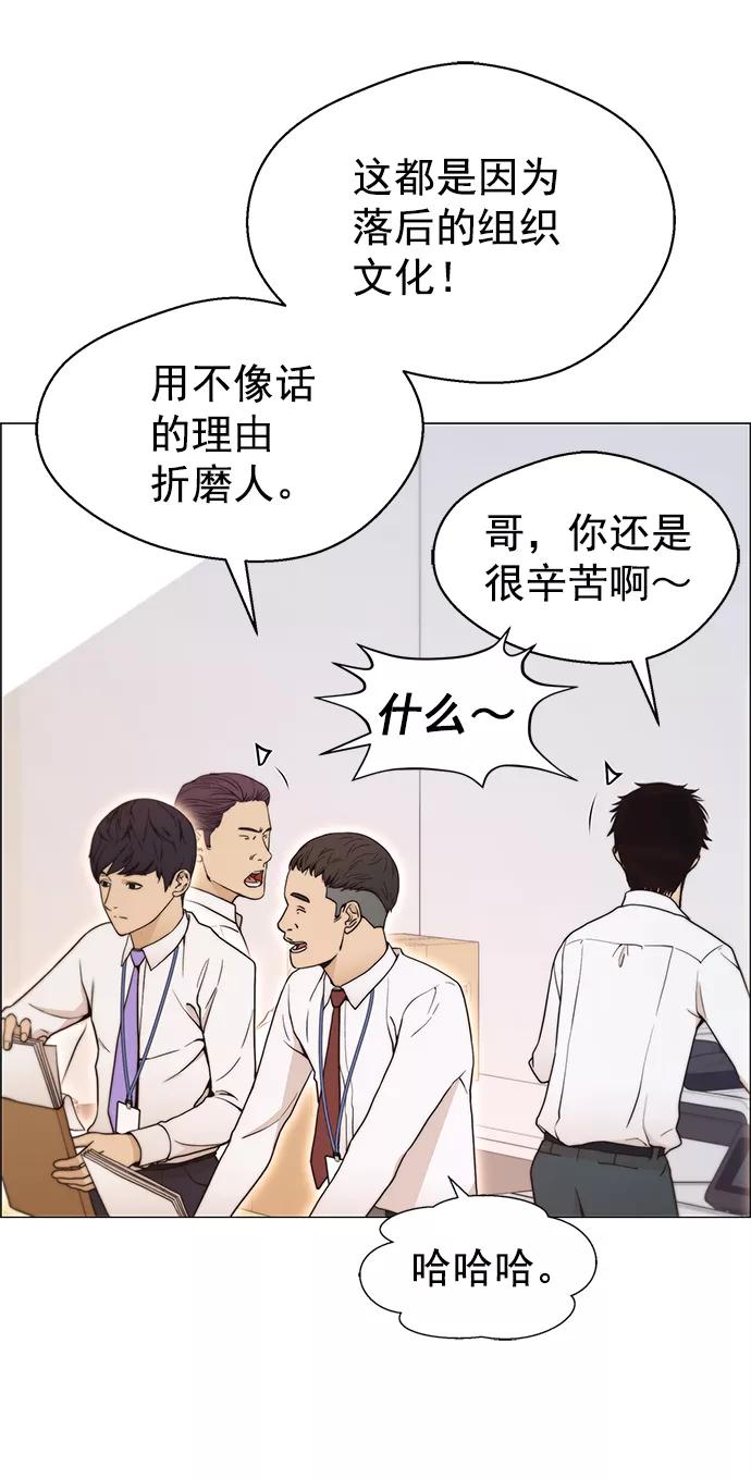 男子汉 - 第101话 - 第29张图