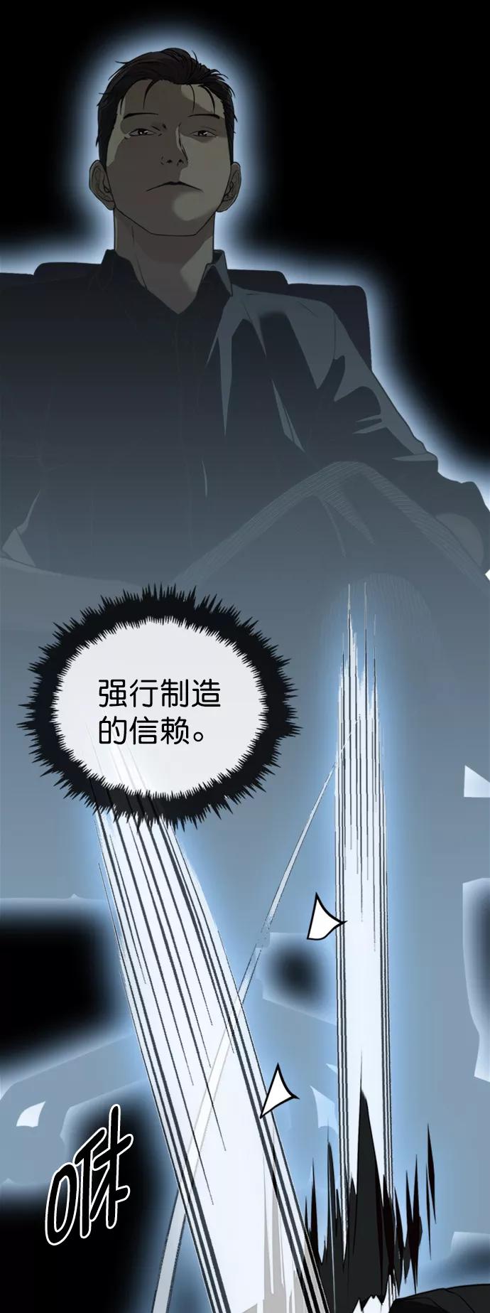 男子汉 - 第101话 - 第11张图