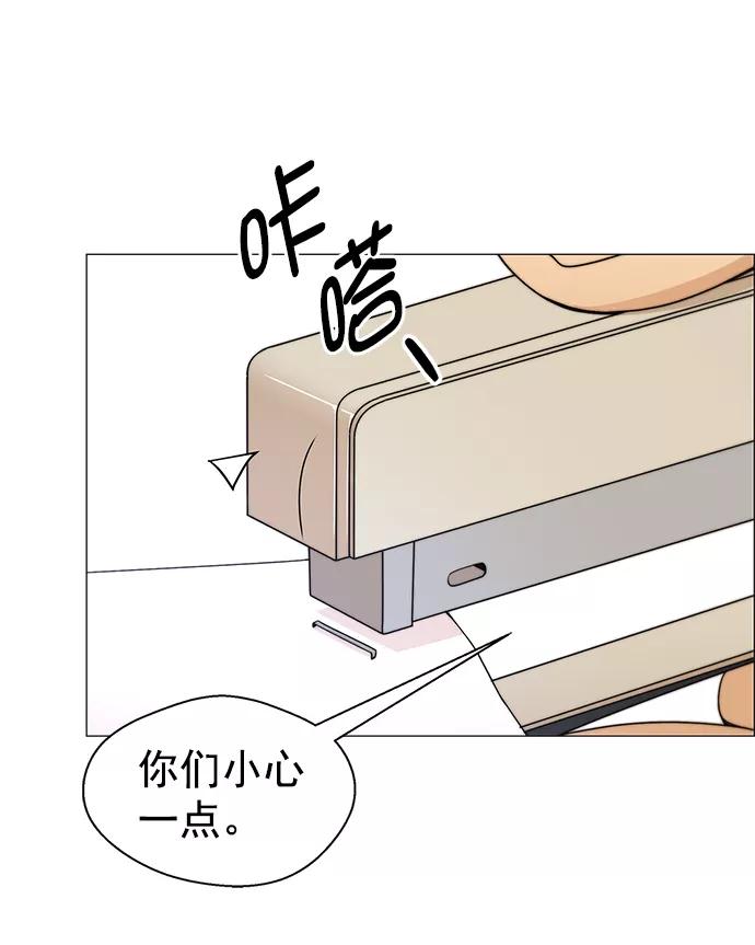 男子汉 - 第101话 - 第21张图