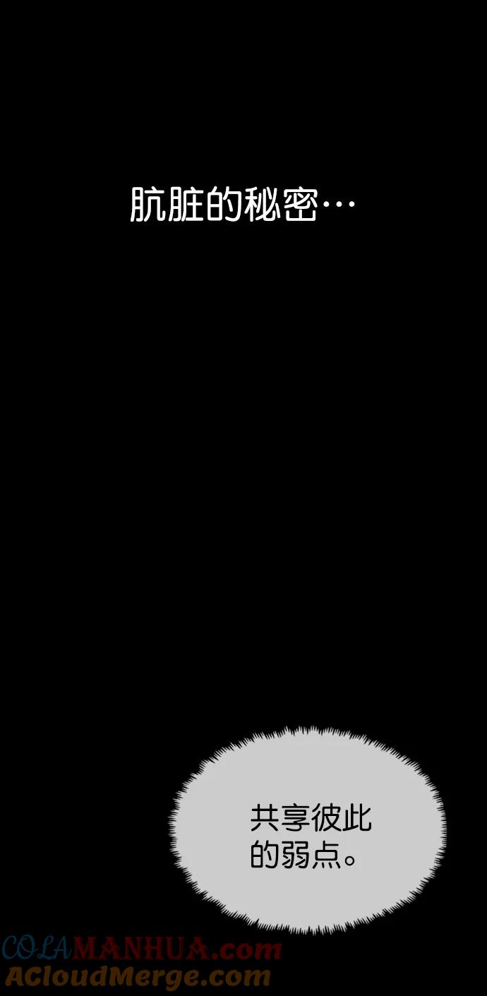 男子汉 - 第101话 - 第10张图